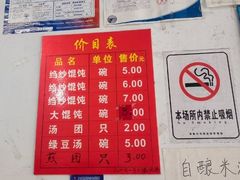 -松盛糕团店(红旗桥店)