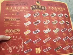 -杏花吴记牛肉火锅