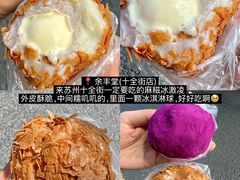 -鑫震源·苏式大虾生煎(山塘街店)