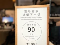 -胡麻(静安嘉里店)