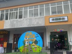 -瑞光创意工厂