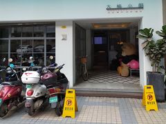 门面-大熊小厨(七星店)
