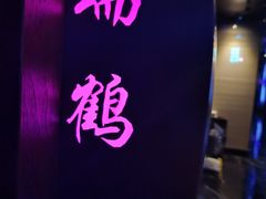 -新盈光·心院(嘉恒广场店)