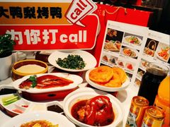 -大鸭梨烤鸭(枣园店)