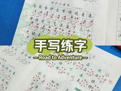 -赵汝飞练字硬笔书法(静安大融城校区)