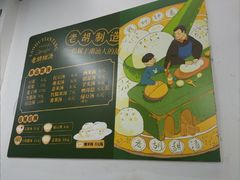 -老胡甜汤(龙眼店)