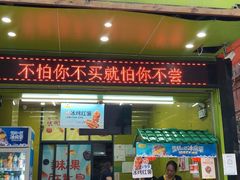 -粒上皇(天河南一路店)
