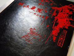 -丽江庭院之丽江往事(安定门店)