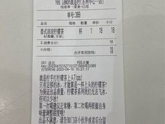 -Yes Lemon就是柠·手打柠檬茶(苏州中心一店)