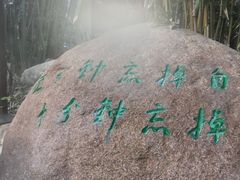 -观唐（国际）度假村温泉