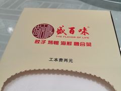 -盛百味·家宴餐厅(霸州分店)