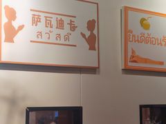 -米泰芒·东南亚料理(体育西店)