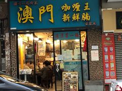 -澳洲牛奶公司(佐敦店)