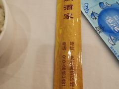 -九花山烤鸭店