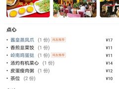 -喜鹊茶点.啫煲(车陂店)