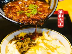 -永和大王(浦东南路店)