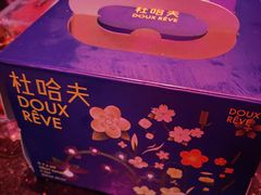 -杜哈夫DOUX RÊVE·生日蛋糕(日月光店)