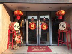 -寻味顺德·南记酒家·传统顺德菜·鱼生(广源路店)