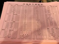 菜单-安诚居干锅鸭头(八角店)