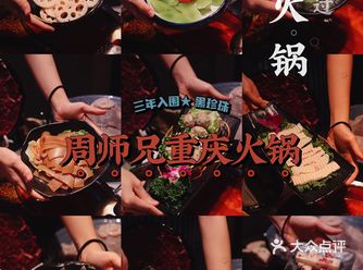连续三年入围黑珍珠️30度天气也要吃的重庆火锅