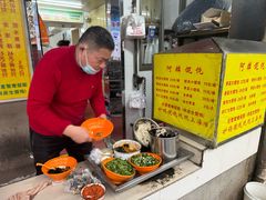 -阿麟馄饨(延长路店)
