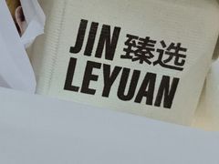 -津乐园(营口道店)