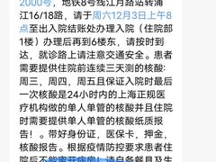 -上海交通大学医学院附属仁济医院(南院)