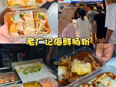 -大学城夜市
