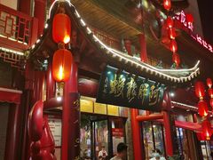 -阿胖龙虾小海鲜(宁国南路总店)