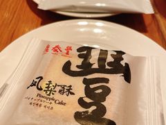 -鼎泰丰(国金中心店)