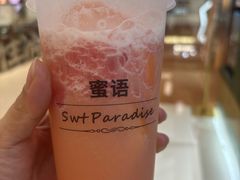 -Swt Paradise蜜语咖啡奶茶鲜果茶(金光华广场店)