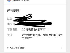 -爱康国宾体检中心(顺平分院)