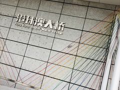 -港珠澳大桥(珠海段)