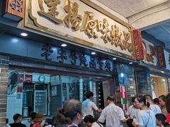 门面-達揚原味燉品(文明路店)