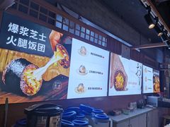 -吉芙家饭团(国贸城店)