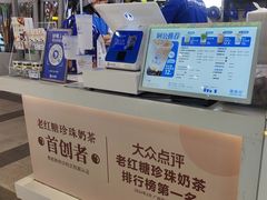 -煲珠公·老红糖珍珠奶茶(长宁龙之梦店)