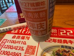 -鑫花溪牛肉米粉(印象水街都心荟店)