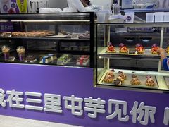 -喜乐村芋泥脑袋家族(三里屯店)