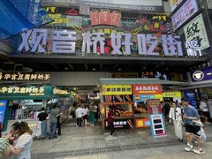 门面-八一路好吃街