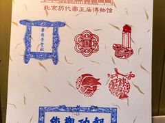 -历代帝王庙博物馆