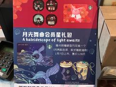 -星巴克(我格广场店)
