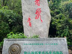 -南岳衡山风景名胜区