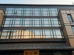 -知味观(湖滨店)