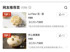 -潮一不贰·法式甜品·生日蛋糕·西式简餐(外滩店)