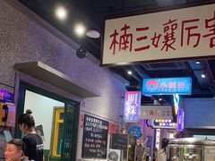 -楠火锅(哈尔滨金爵万象店)