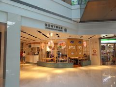 门面-轻蔬不用等·素食(江苏路店)