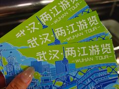-武汉两江游览·夜游长江(汉口粤汉码头)
