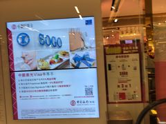 -崇光百货(铜锣湾店)