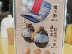-二泉园老菜馆·百年无锡菜
