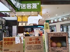 -迷客夏Milksha(无锡苏宁店)